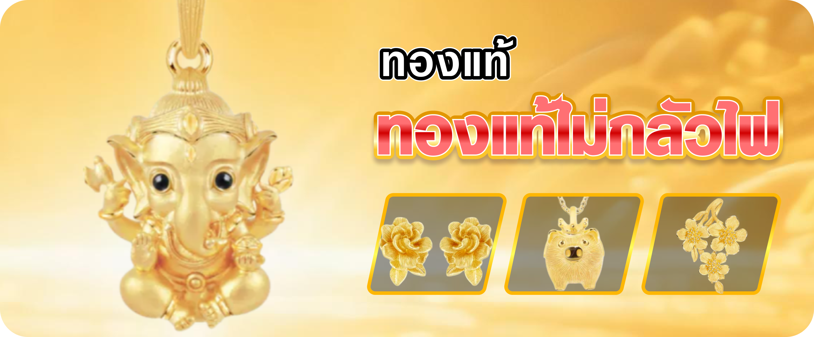 อุปกรณ์สำหรับเก็บความทรงจำ